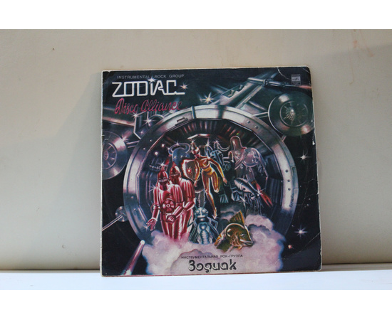 Instrumental rock group Zodiac / Инструментальная рок-группа Зодиак  Disco alliance