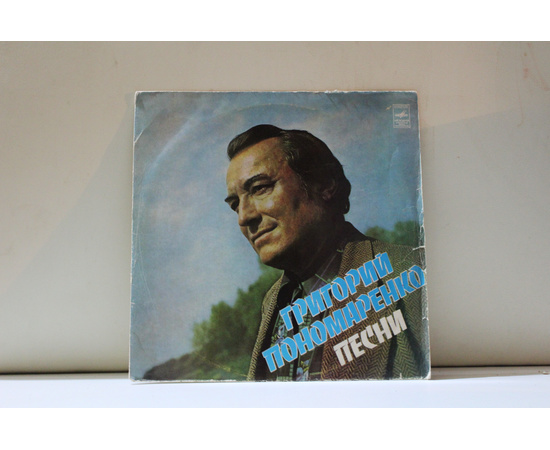 сборник песни на музыку Г.Пономаренко Л.Лещенко,О.Воронец,И.Кобзон и др.