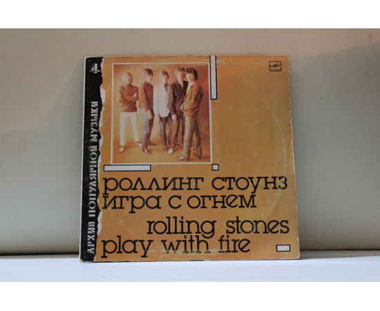 группа Роллинг стоуз архив популярной музыки 4 Игра с огнем