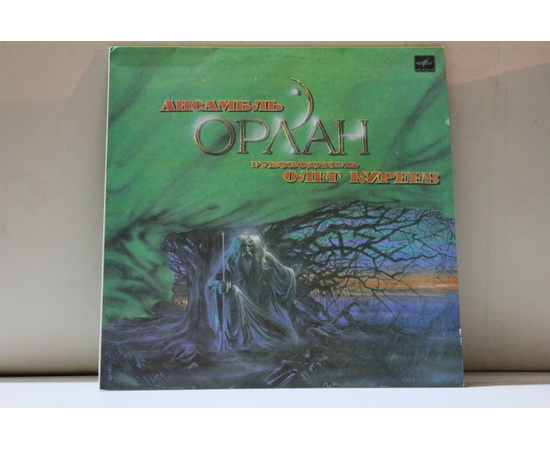 ансамбль Орлан (Олег Киреев) инструментально-джаз. Башкирские легенды.Снежный апрель