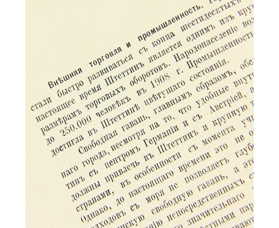 О свободных гаванях