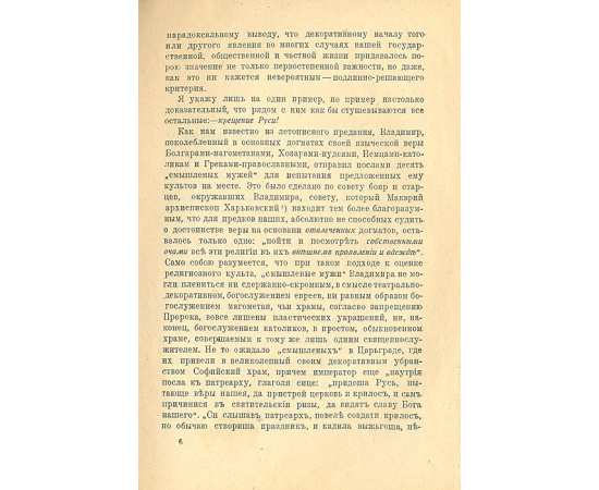 Театральные новации