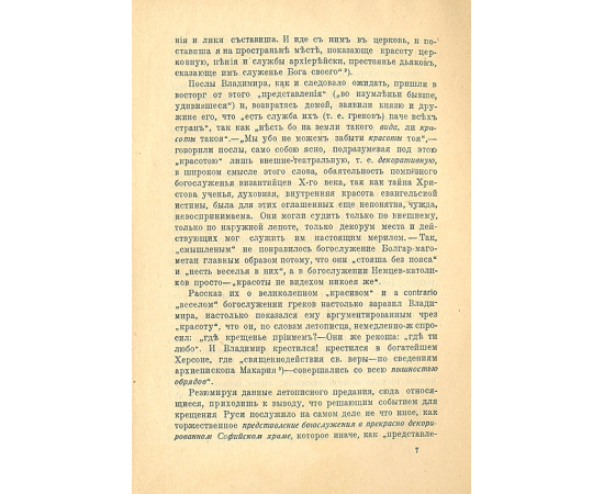 Театральные новации
