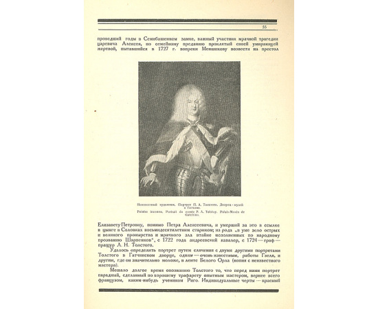 Среди коллекционеров. 1923, № 1-2