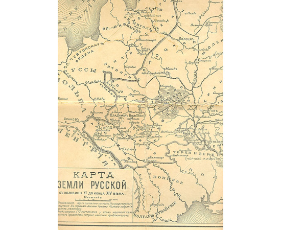 Сказание о русской земле. В 4 томах (комплект)