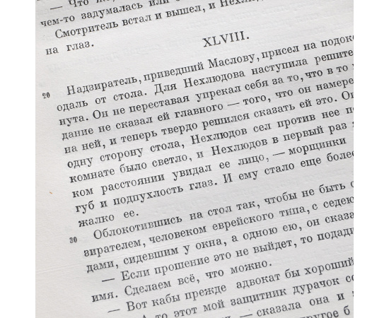 Л. Н. Толстой. Полное собрание сочинений в 90 томах (комплект из 78 книг + проспект юбилейного издания)