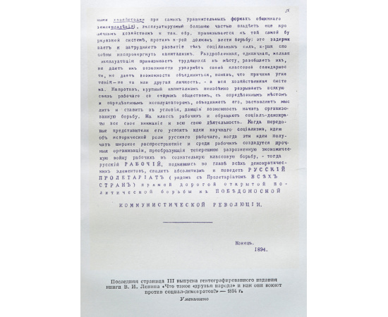 В. И. Ленин. Сочинения в 35 томах + 2 справочных тома + краткая биография (комплект из 38 книг)