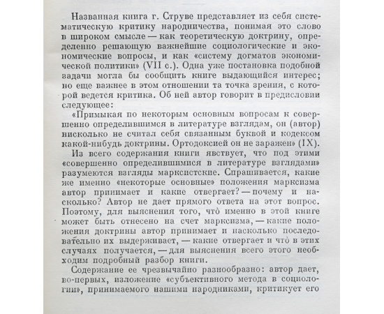 В. И. Ленин. Сочинения в 35 томах + 2 справочных тома + краткая биография (комплект из 38 книг)