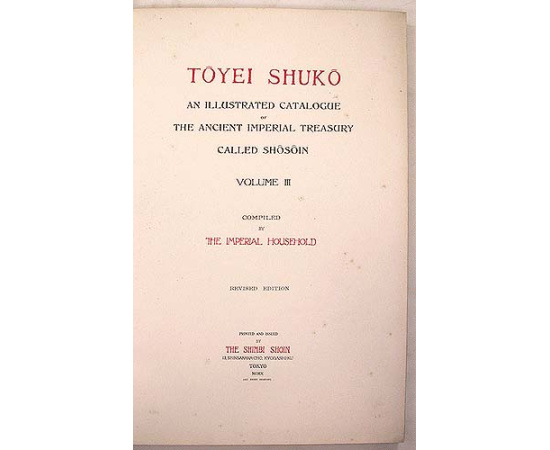 An Illustrated Catalogue of the Ancient Imperial Treasuru Called Shosoin. In 3 volume книга