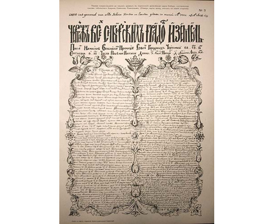 Атлас Азиатской России + Азиатская Россия. В трех томах