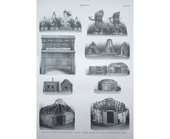 Путешествие на Восток Его Императорского Высоч. Государя Наследника Цесаревича. 1890 - 1891. В трех томах