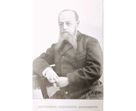 В. О. Михневич. Исторические очерки и рассказы. В двух томах