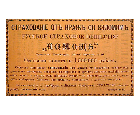 Памятная книжка и Адрес-календарь Симбирской губернии. 1901 год