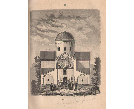 История русской архитектуры