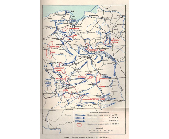 Вторая мировая война. 1939-1945 гг. + Альбом схем (комплект из 2 книг)