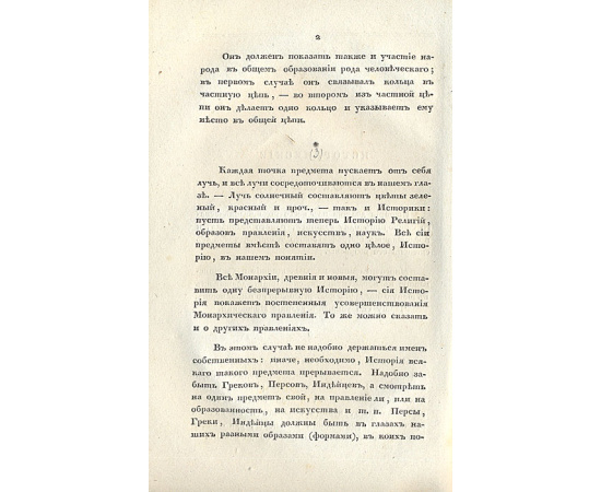Исторические афоризмы