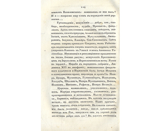 Исторические афоризмы