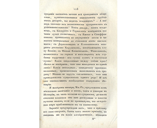 Исторические афоризмы