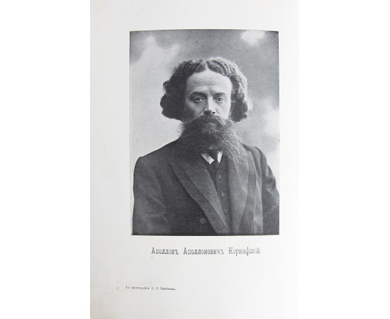 Поздние огни. Новые стихотворения 1908-1911 гг. Редкость!