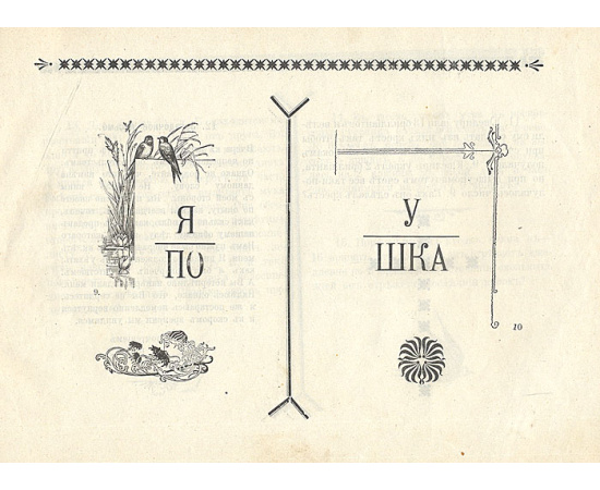 Клочки. Юмористический сборник. Анекдоты