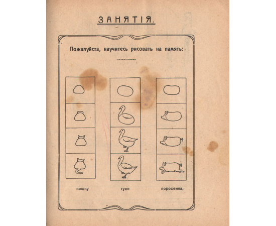 Светлячок. Двухнедельный журнал для детей младшего возраста. № 1-6, 21-22