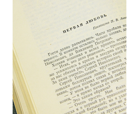 И. С. Тургенев. Собрание сочинений в 12 томах (комплект из 12 книг)