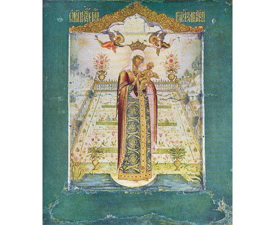 Ikonen книга
