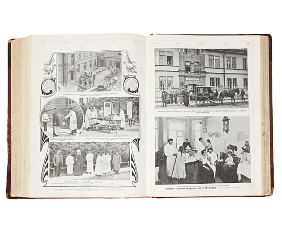 Журнал "Нива". Полный комплект за 1908 год