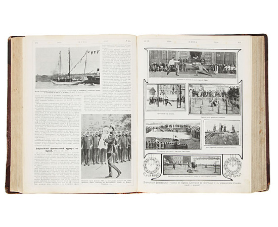 Журнал "Нива". Полный комплект за 1908 год