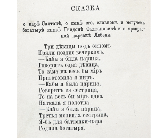Сочинения А. С. Пушкина в 10 томах (комплект из 5 книг)