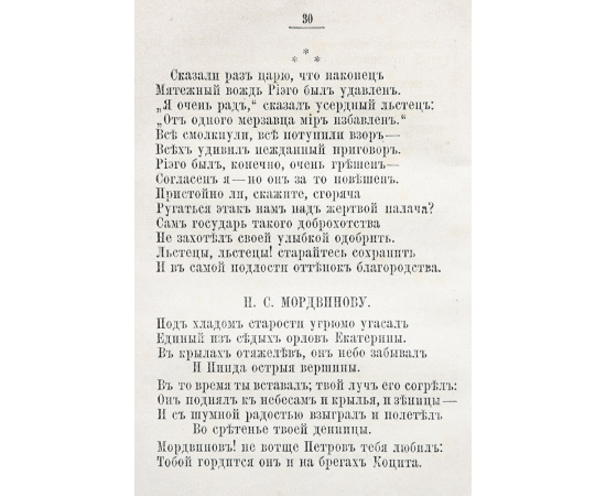 Сочинения А. С. Пушкина в 10 томах (комплект из 5 книг)