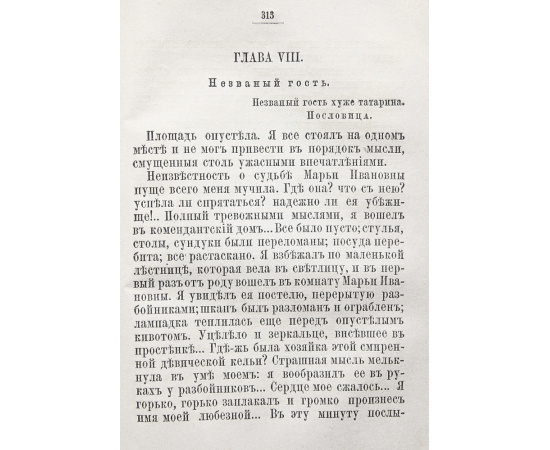 Сочинения А. С. Пушкина в 10 томах (комплект из 5 книг)