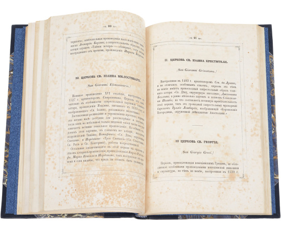 Венеция в художественном отношении