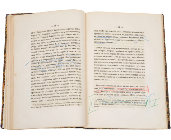 Восшествие на престол императора Николая I