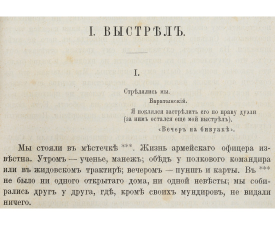 Сочинения А. С. Пушкина. В 7 томах (комплект из 7 книг)
