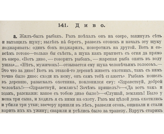 Русские народные сказки. В 5 томах (комплект из 2 книг)