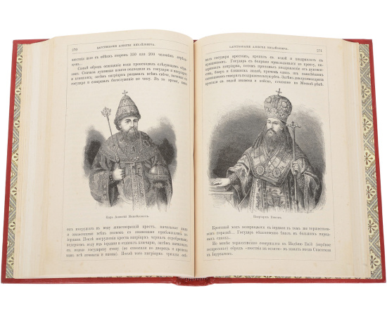 Родная старина. Отечественная история в рассказах и картинах. В 3 томах (комплект из 2 книг)