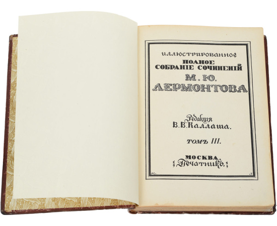 Иллюстрированное полное собрание сочинений М. Ю. Лермонтова в 6 томах (комплект из 6 книг)