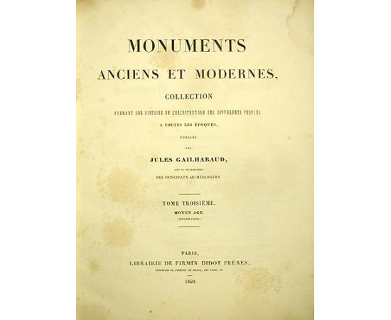 Monuments Anciens et Modernes (комплект из 4 книг)