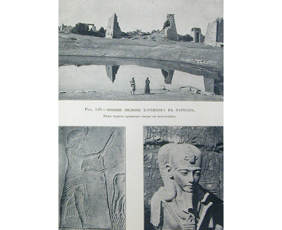 История Египта. В двух томах