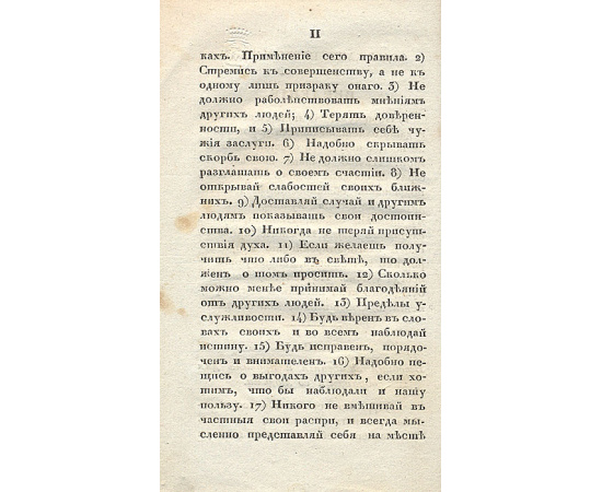 Об обращении с людьми