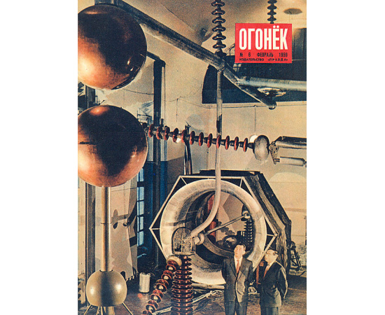 Подшивка журнала "Огонек" за 1959 год, №№ 1 - 13