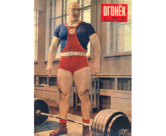 Подшивка журнала "Огонек" за 1960 год, №№ 1 - 13