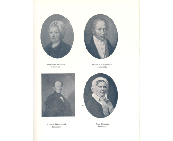 150 лет Никольско-Бахметевского хрустального завода князя А. Д. Оболенского. Описание истории завода и краткий очерк о развитии стекольного дела в России