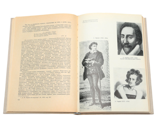 Шекспировский сборник, 1961 г. (комплект из 3 книг)