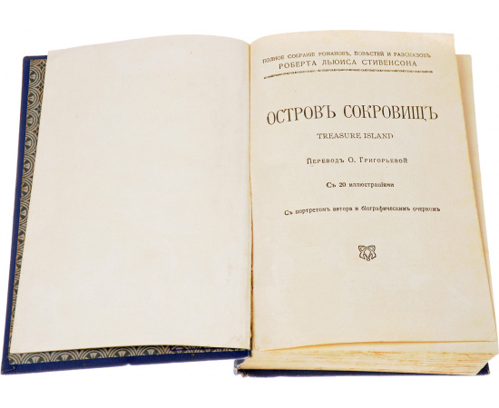 Р. Стивенсон. Полное иллюстрированное собрание романов. В 6 томах (комплект из 6 книг)