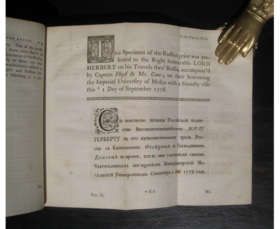 Путешествия по Польше, России, Швеции и Дании. В 5 томах (комплект)