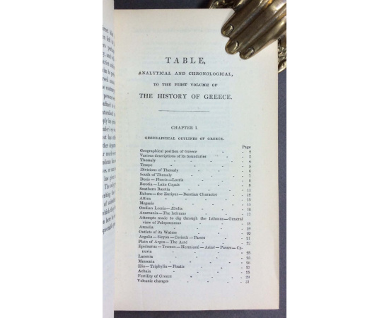 История Греции, 1835-1846 гг. В 8 томах (комплект)