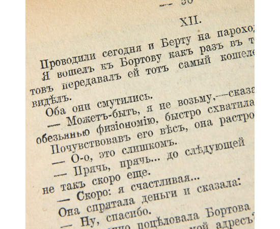 Н. Г. Гарин. Полное собрание сочинений в 8 томах (комплект из 8 книг)