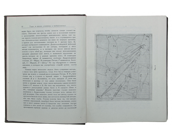 М. В. Ломоносов. Том 4. Труды по физике, астрономии и приборостроению. 1744 - 1765 гг.